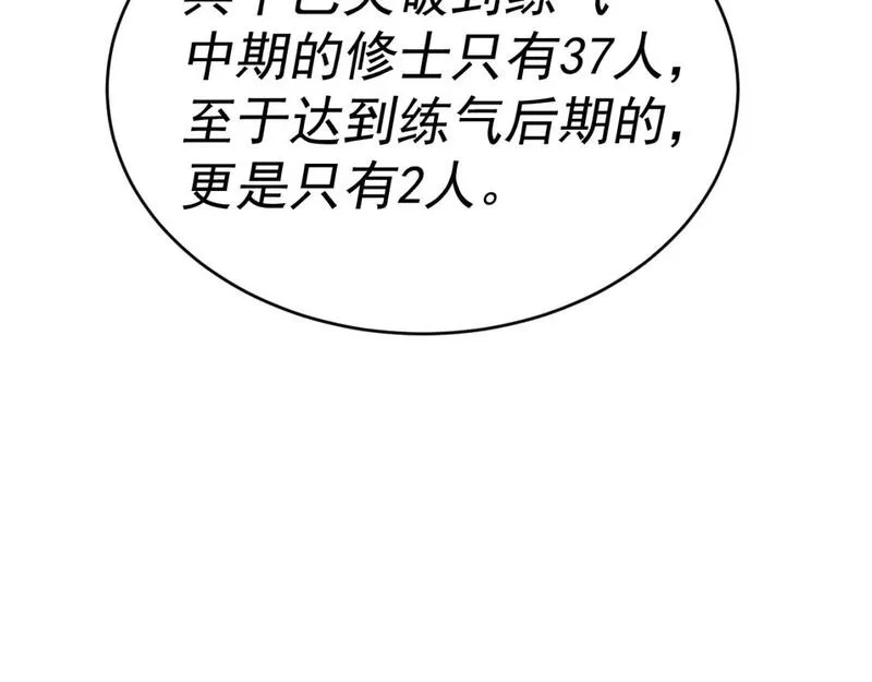 我被地球绑架了,第13话 未雨绸缪,第79张